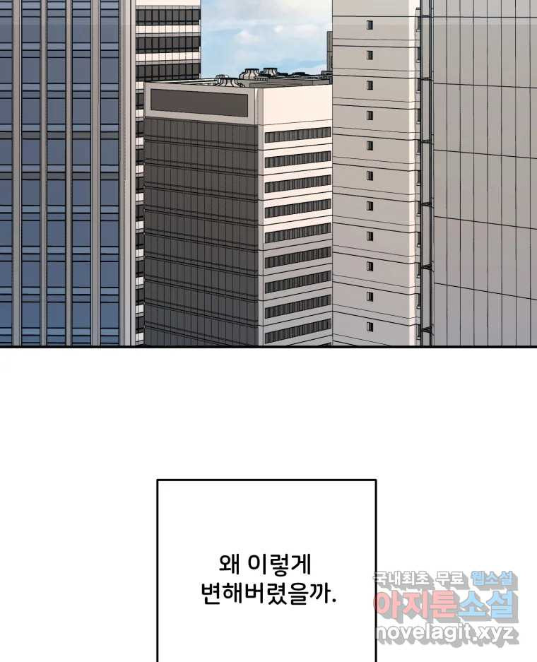 골드핸즈 72화 - 웹툰 이미지 24