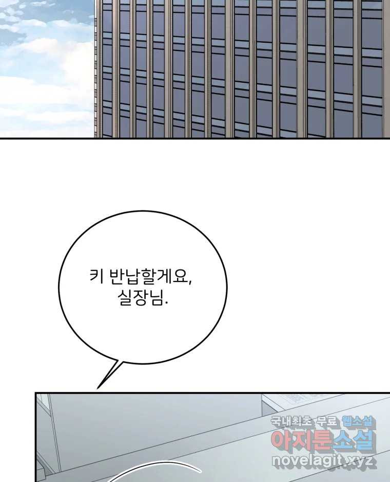 골드핸즈 72화 - 웹툰 이미지 27