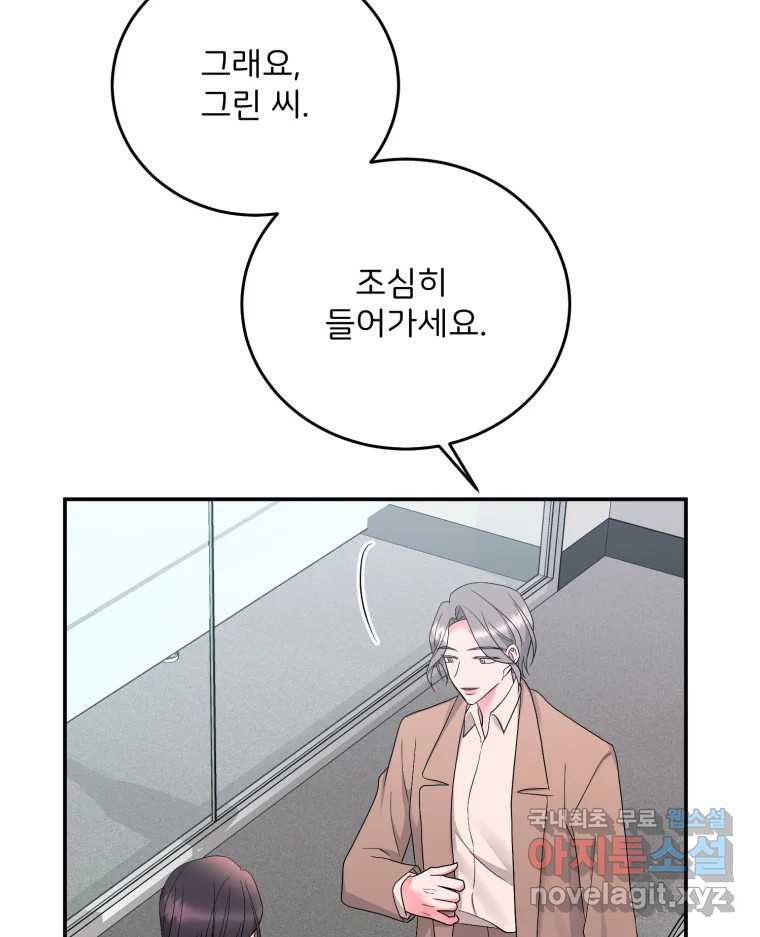 골드핸즈 72화 - 웹툰 이미지 29