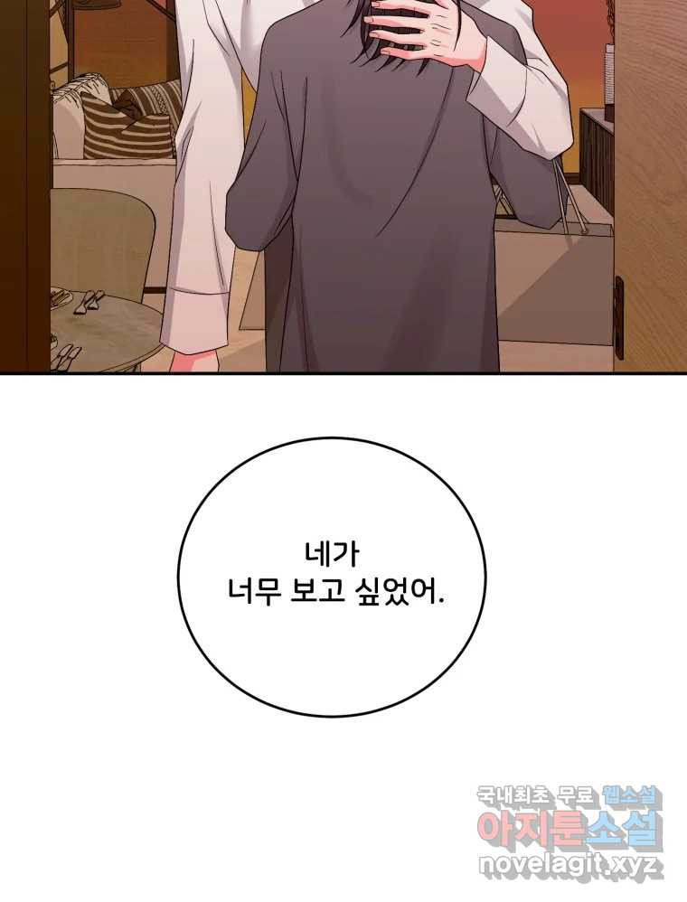 골드핸즈 72화 - 웹툰 이미지 74