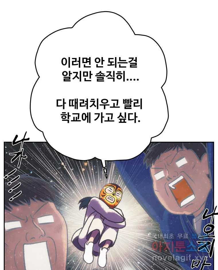 대선비쇼에 어서오세요! 110화 - 웹툰 이미지 6