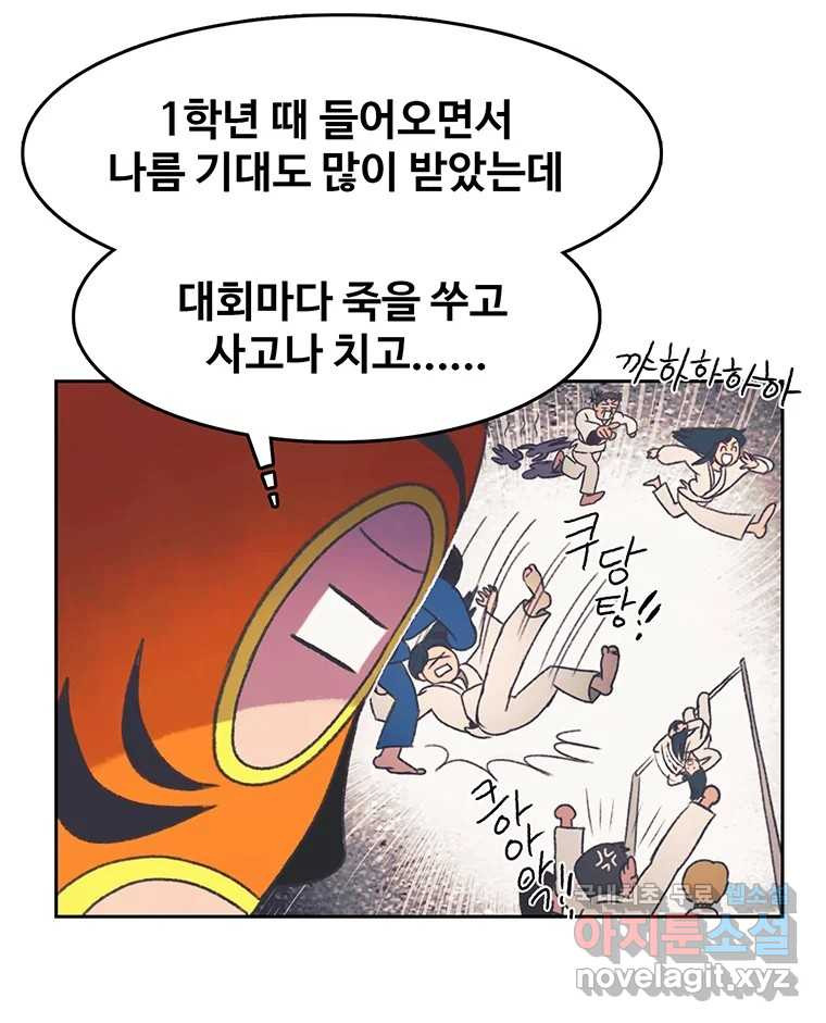 대선비쇼에 어서오세요! 110화 - 웹툰 이미지 22