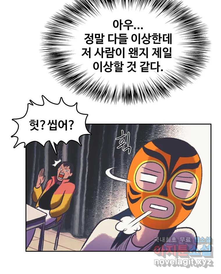 대선비쇼에 어서오세요! 110화 - 웹툰 이미지 32