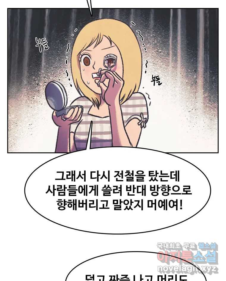 대선비쇼에 어서오세요! 110화 - 웹툰 이미지 36