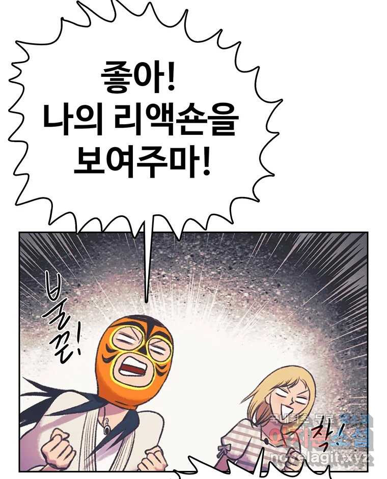 대선비쇼에 어서오세요! 110화 - 웹툰 이미지 67