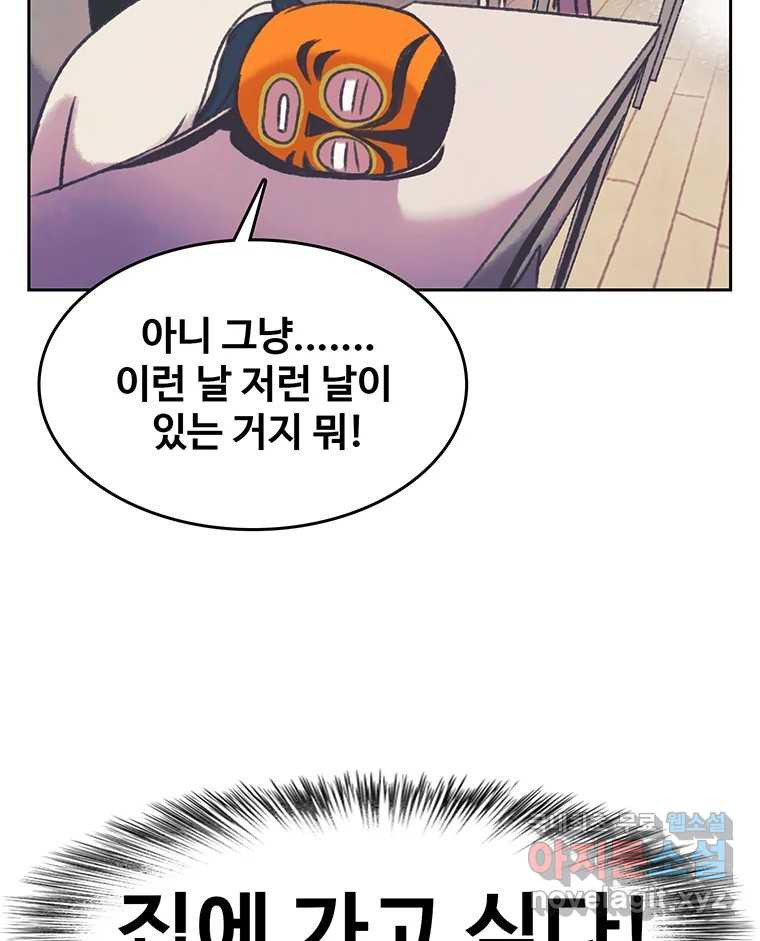 대선비쇼에 어서오세요! 110화 - 웹툰 이미지 78