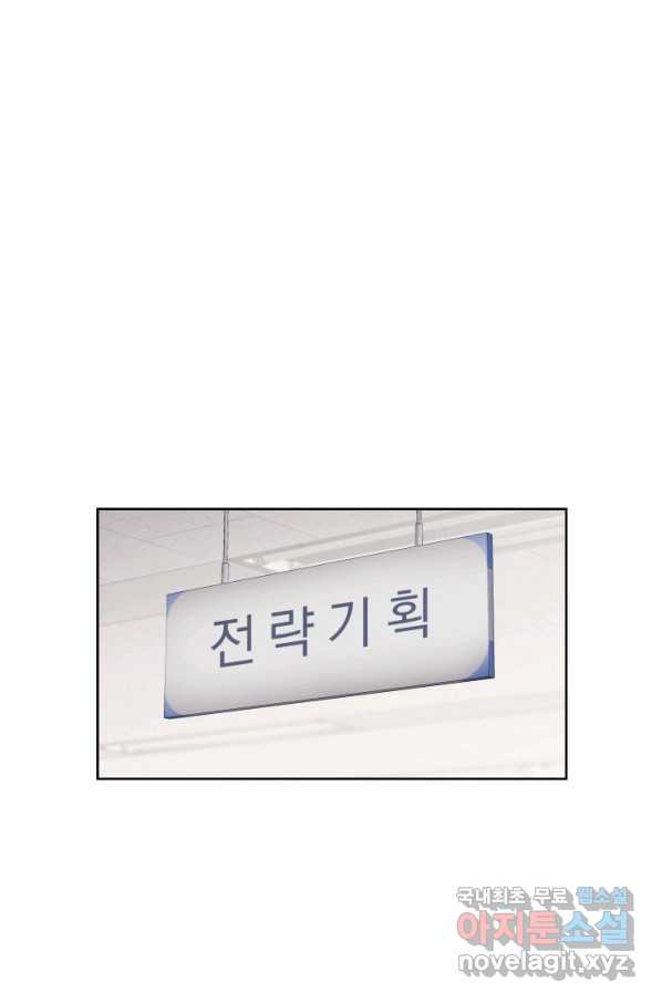 갑의 순정 26화 - 웹툰 이미지 5