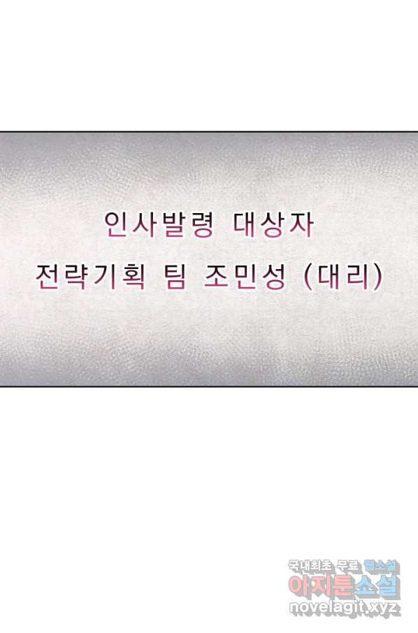 갑의 순정 26화 - 웹툰 이미지 14