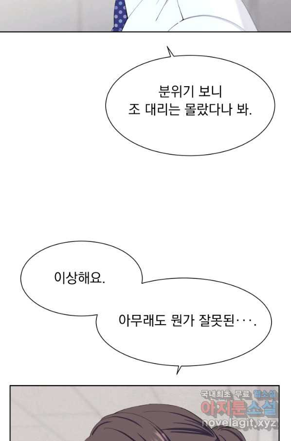 갑의 순정 26화 - 웹툰 이미지 17