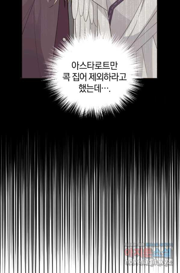 은빛마계왕 100화 - 웹툰 이미지 6