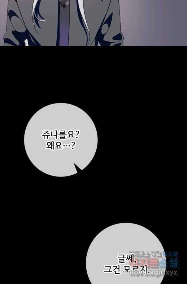 미운 노새 이야기 93화 - 웹툰 이미지 42