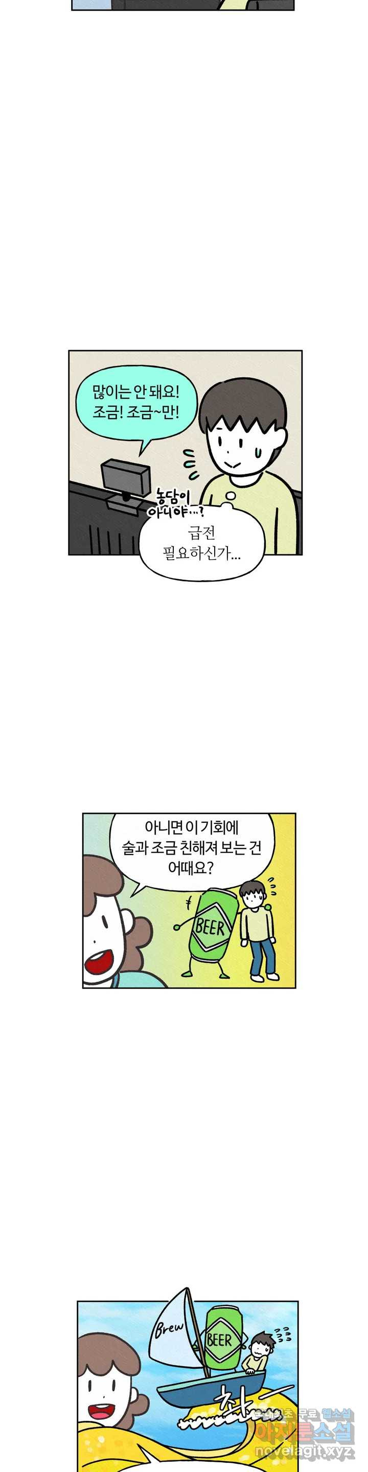 구독한 식탁 55화 - 웹툰 이미지 9