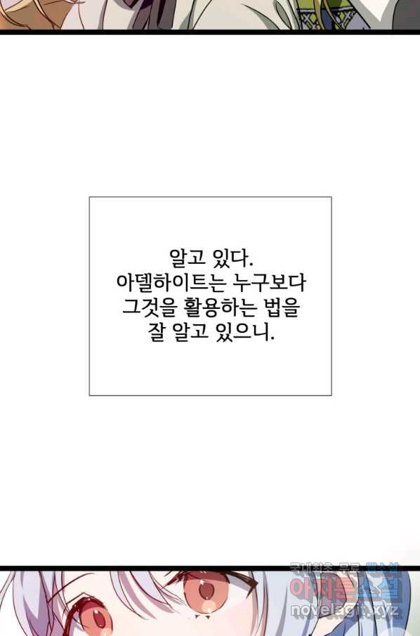 미운 노새 이야기 94화 - 웹툰 이미지 20