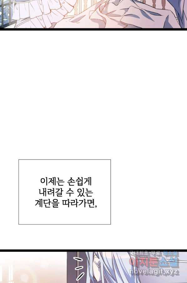 미운 노새 이야기 94화 - 웹툰 이미지 67