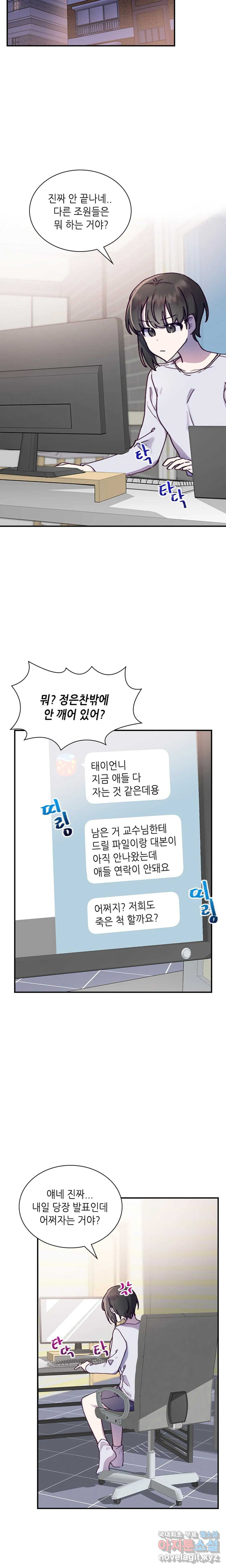 토이즈박스 (TOY XX BOX) 9화 - 웹툰 이미지 6