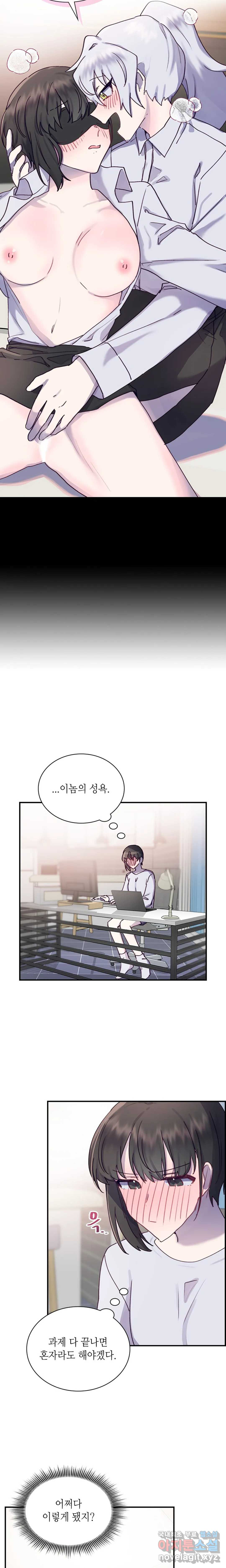 토이즈박스 (TOY XX BOX) 9화 - 웹툰 이미지 11