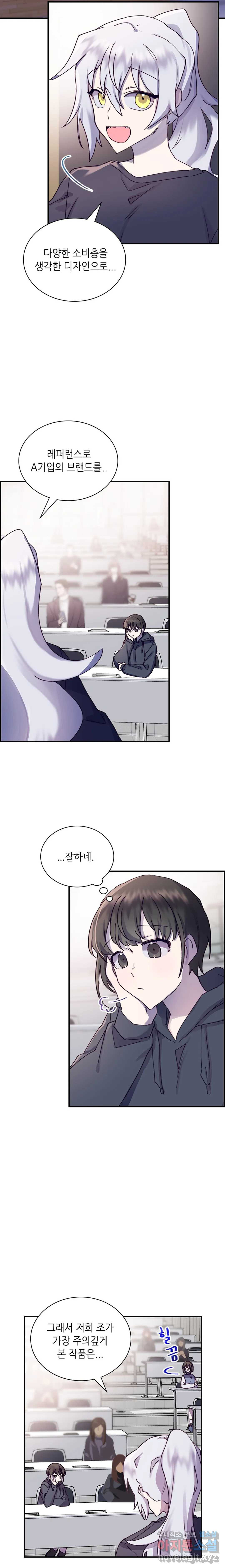 토이즈박스 (TOY XX BOX) 9화 - 웹툰 이미지 14