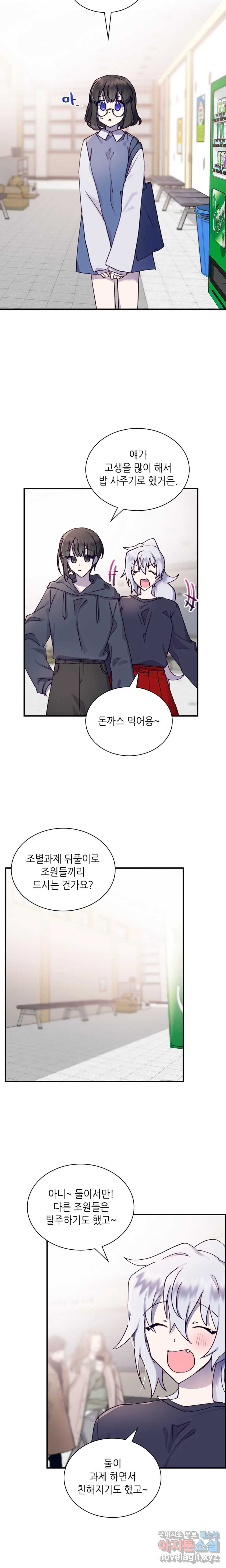 토이즈박스 (TOY XX BOX) 9화 - 웹툰 이미지 17