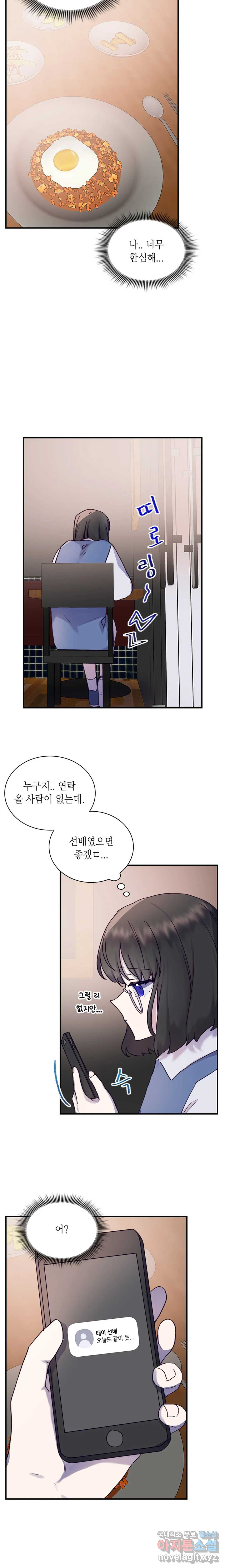 토이즈박스 (TOY XX BOX) 9화 - 웹툰 이미지 20