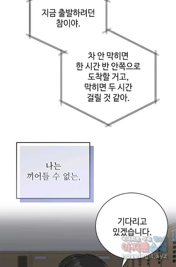 가르쳐주세요,선배 34화 - 웹툰 이미지 12