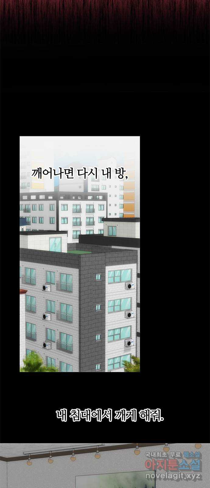 NG불가 68화 혼란 - 웹툰 이미지 16