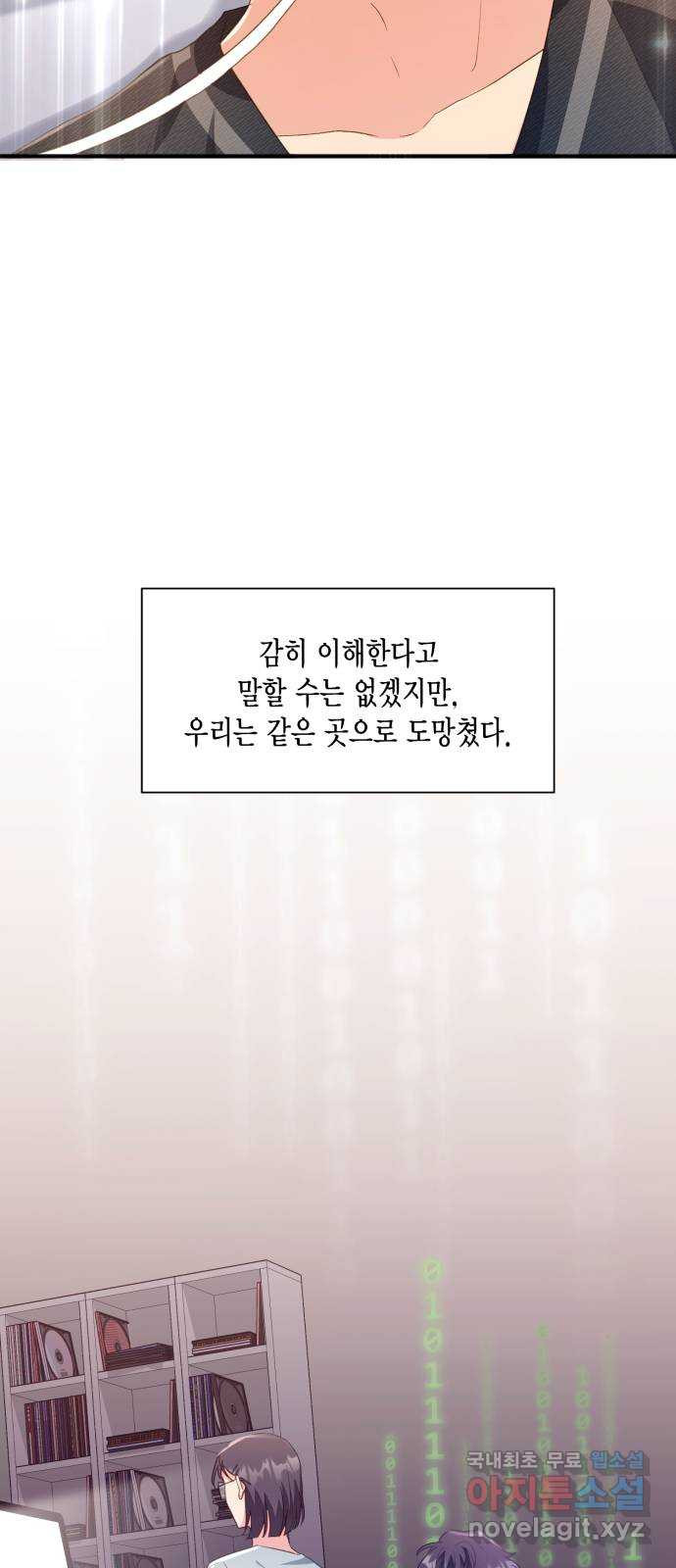 그 남주와 이별하는 방법 40화. 겨울의 끝 (1) - 웹툰 이미지 31