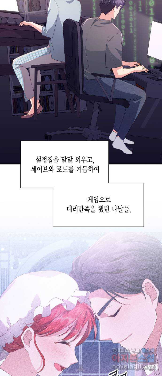 그 남주와 이별하는 방법 40화. 겨울의 끝 (1) - 웹툰 이미지 32