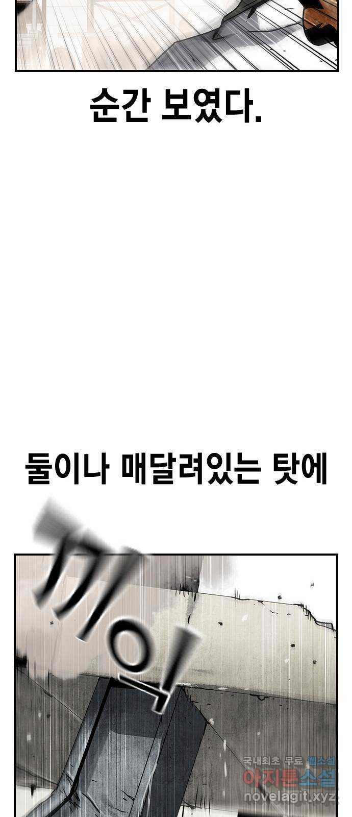 100 45- 3초나 걸렸다 - 웹툰 이미지 49