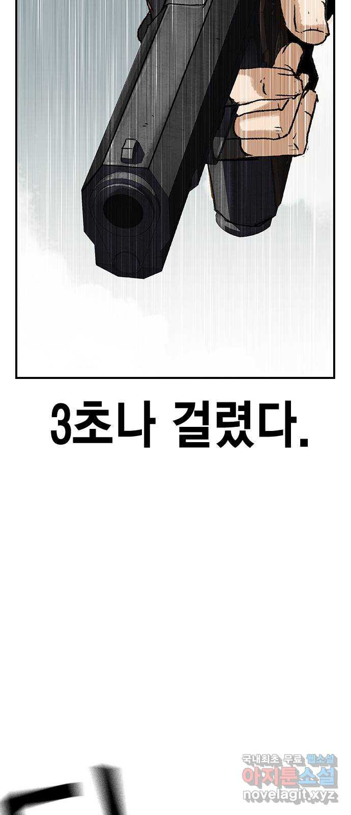 100 45- 3초나 걸렸다 - 웹툰 이미지 54