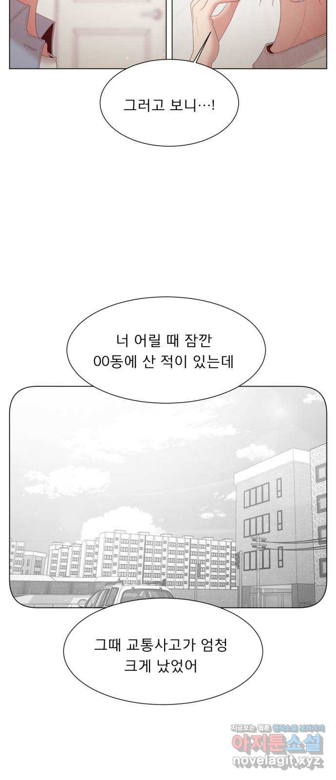 견우와 선녀 138화 - 웹툰 이미지 9