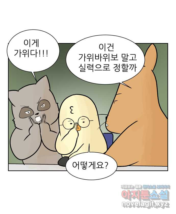 대학원 탈출일지 57화-창업 과제(2) - 웹툰 이미지 6