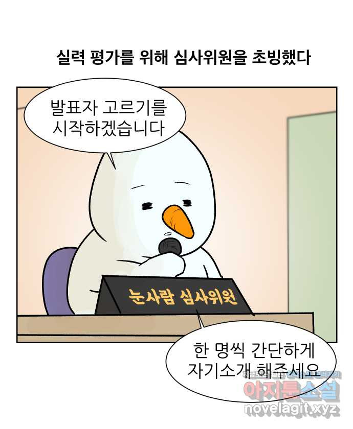 대학원 탈출일지 57화-창업 과제(2) - 웹툰 이미지 7