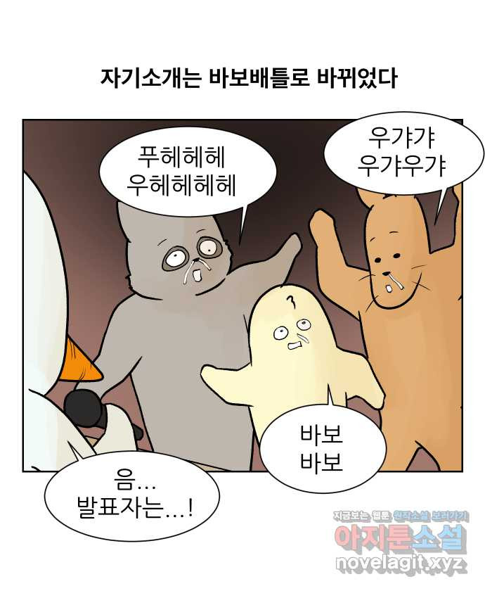 대학원 탈출일지 57화-창업 과제(2) - 웹툰 이미지 11