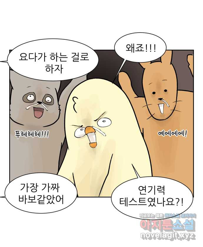 대학원 탈출일지 57화-창업 과제(2) - 웹툰 이미지 12