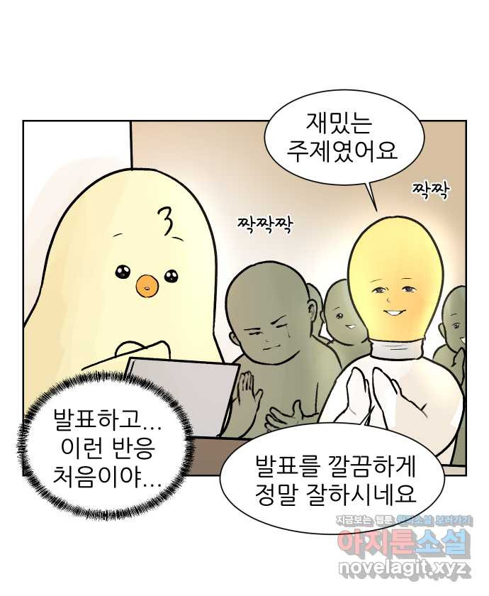 대학원 탈출일지 57화-창업 과제(2) - 웹툰 이미지 25