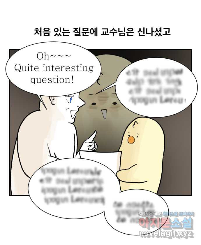 대학원 탈출일지 58화-영어 수업(1) - 웹툰 이미지 19