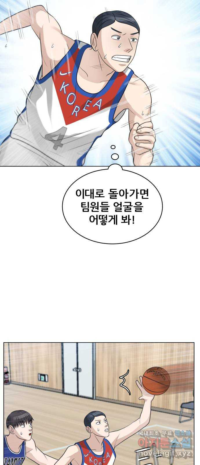 빅맨 105화 - 웹툰 이미지 49