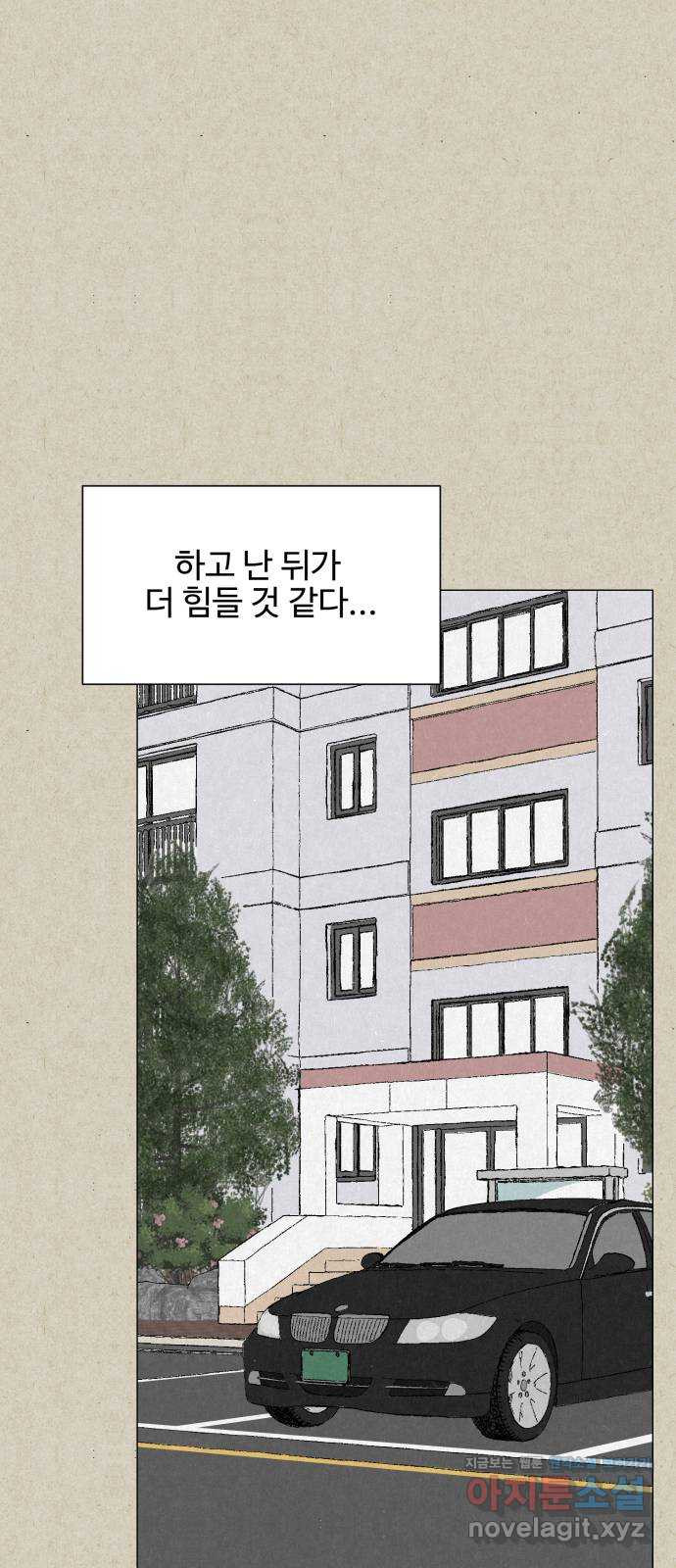 벽간소음 29화 - 웹툰 이미지 75