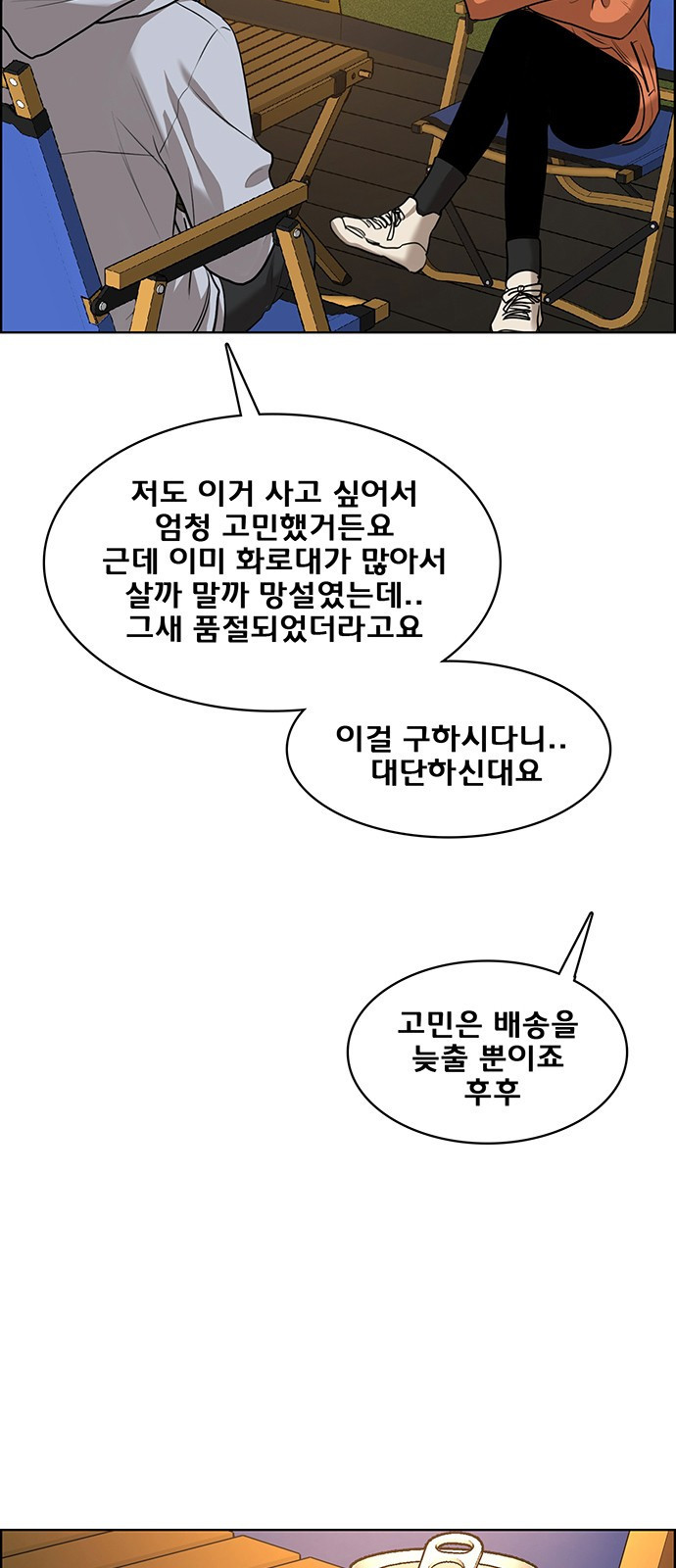 여신강림 외전-2화 [희경ep] - 웹툰 이미지 20