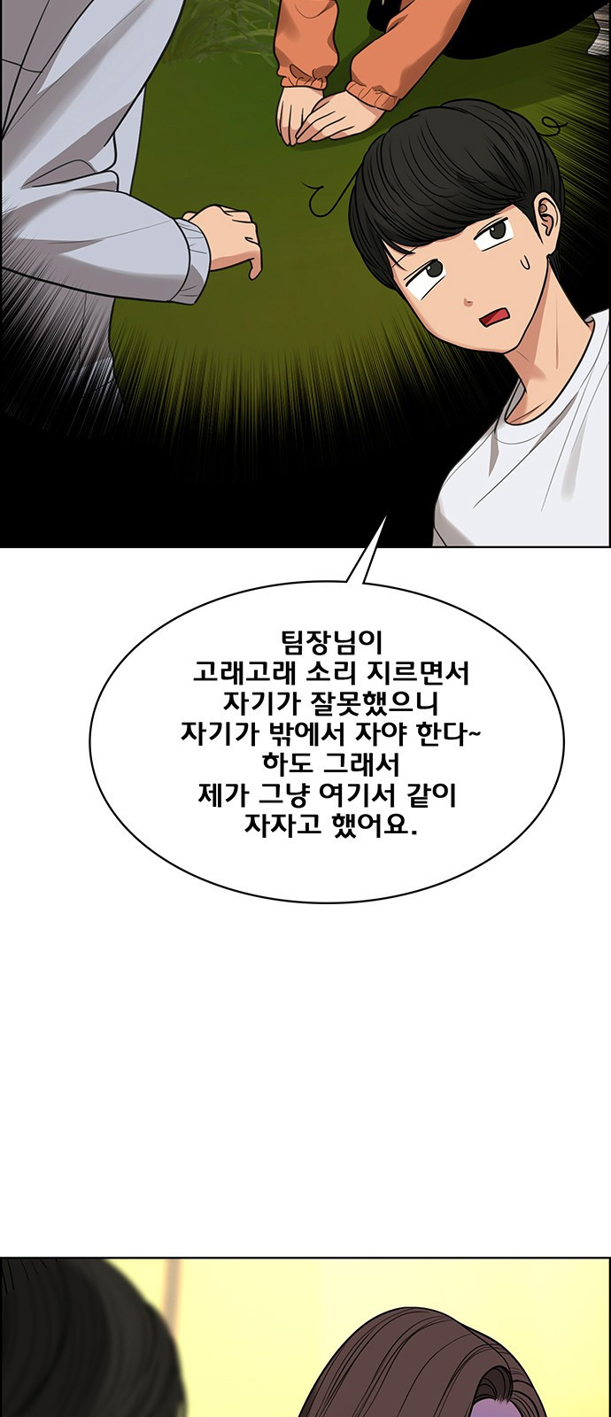 여신강림 외전-2화 [희경ep] - 웹툰 이미지 33