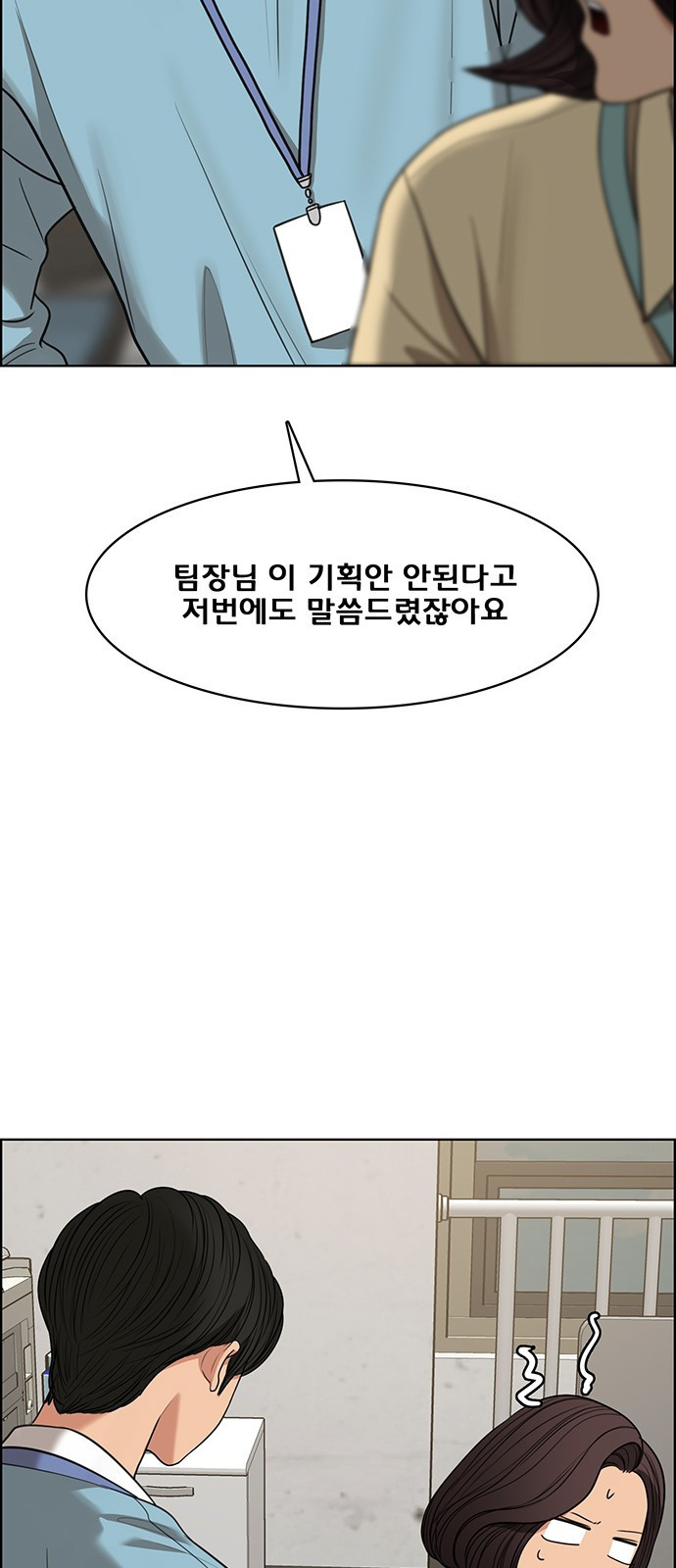 여신강림 외전-2화 [희경ep] - 웹툰 이미지 42