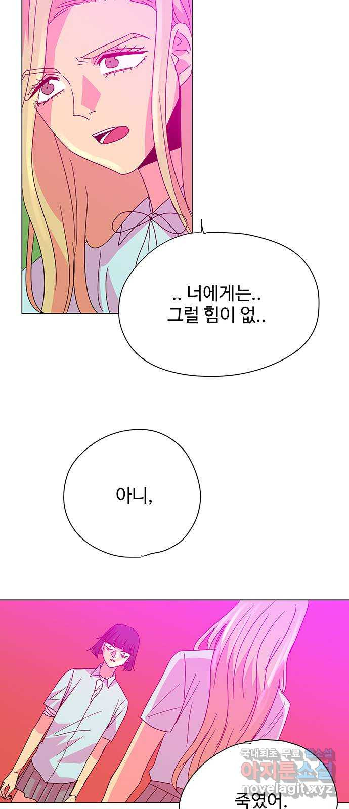 마녀이야기 19화: 저주 - 웹툰 이미지 37