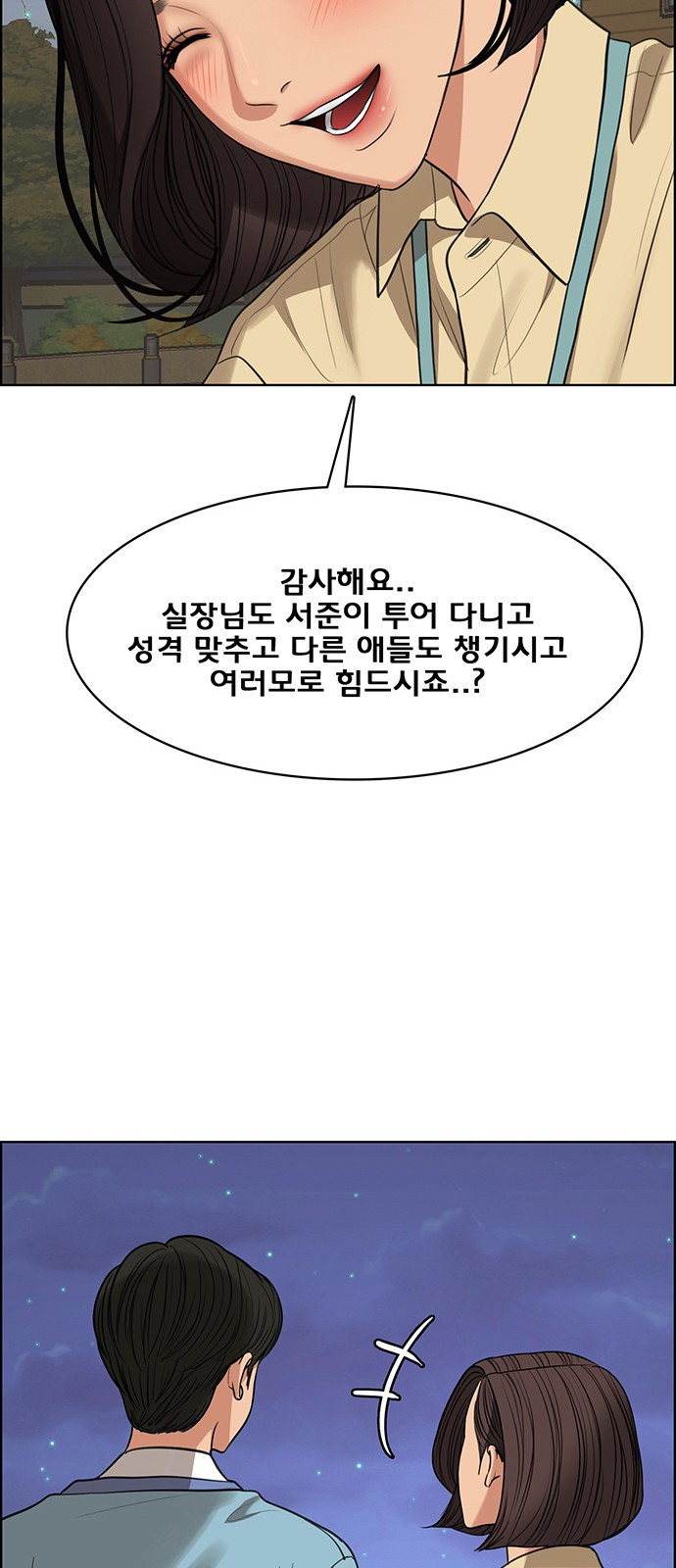 여신강림 외전-2화 [희경ep] - 웹툰 이미지 67