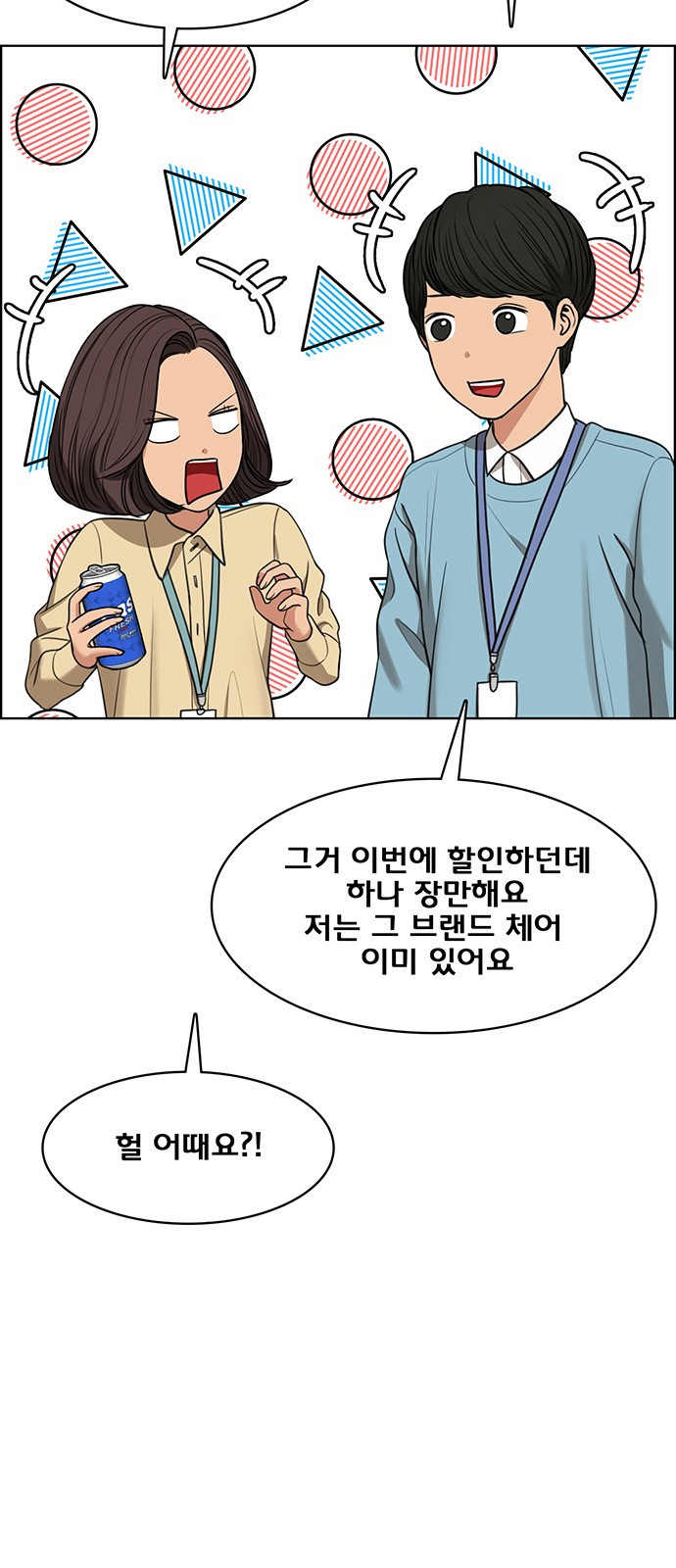 여신강림 외전-2화 [희경ep] - 웹툰 이미지 69