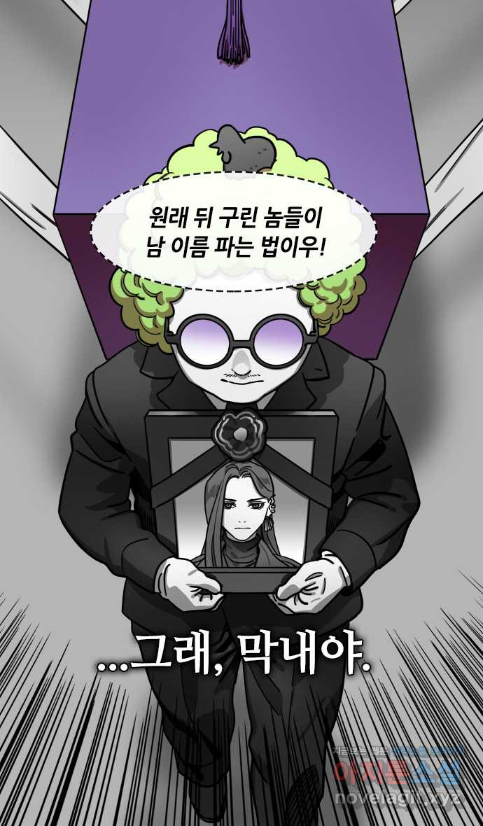 삼국지톡 입촉_25.방통이 능력을 숨김 - 웹툰 이미지 11