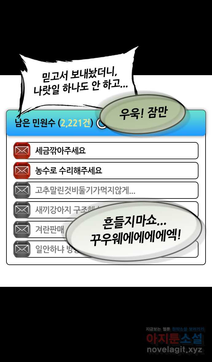 삼국지톡 입촉_25.방통이 능력을 숨김 - 웹툰 이미지 18