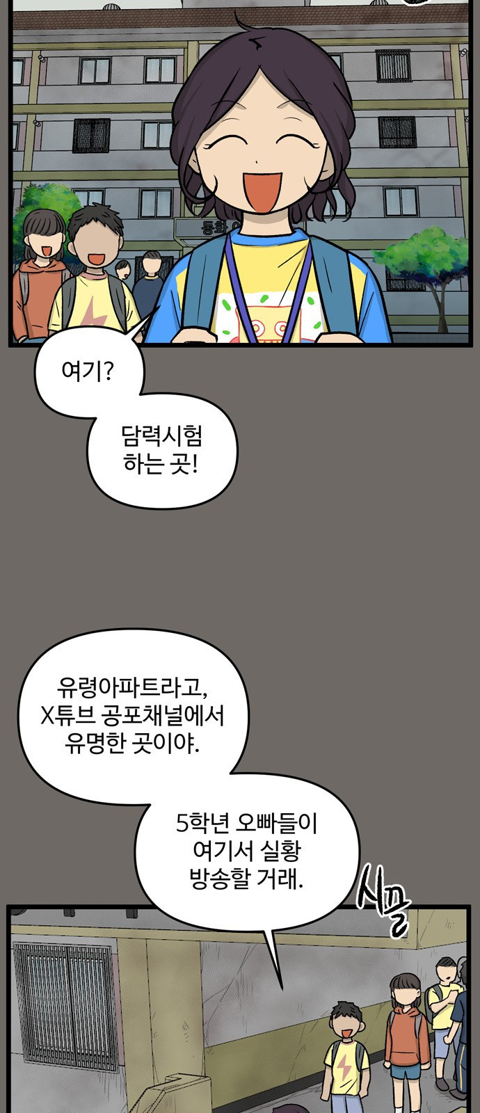 집이 없어 179화. 공민주와 박주완 (4) - 웹툰 이미지 19