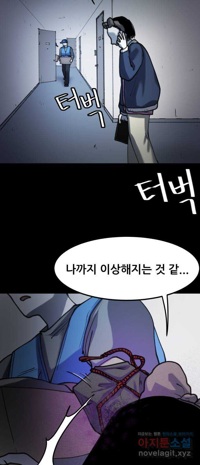 사공은주 18화) 완벽한 하루 - 웹툰 이미지 10