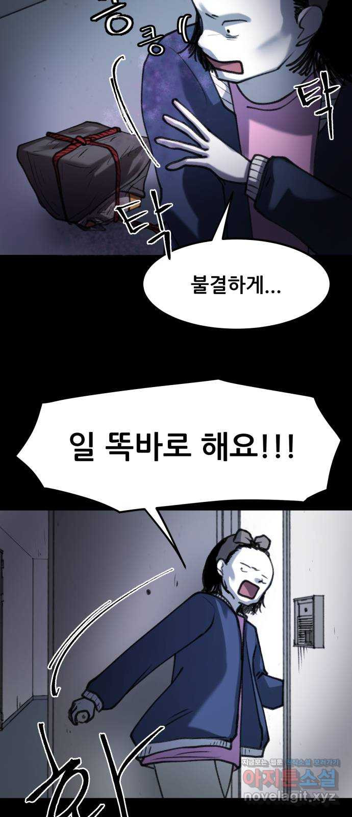 사공은주 18화) 완벽한 하루 - 웹툰 이미지 13