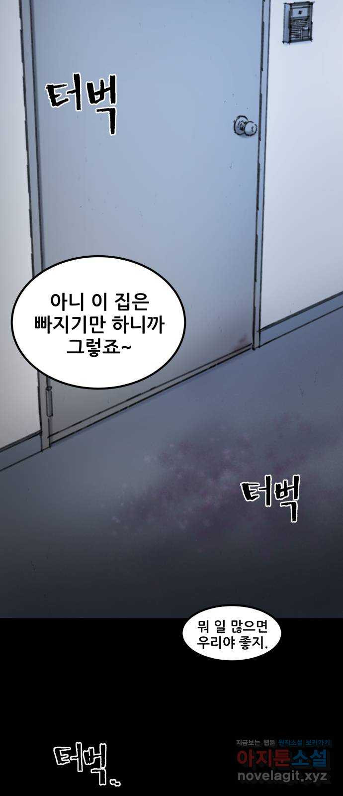 사공은주 18화) 완벽한 하루 - 웹툰 이미지 17